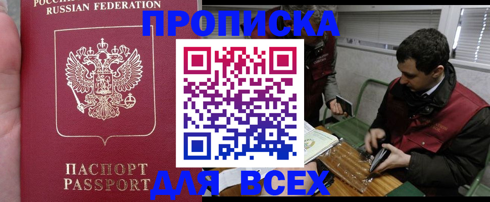временная регистрация госуслуги в Жуковке